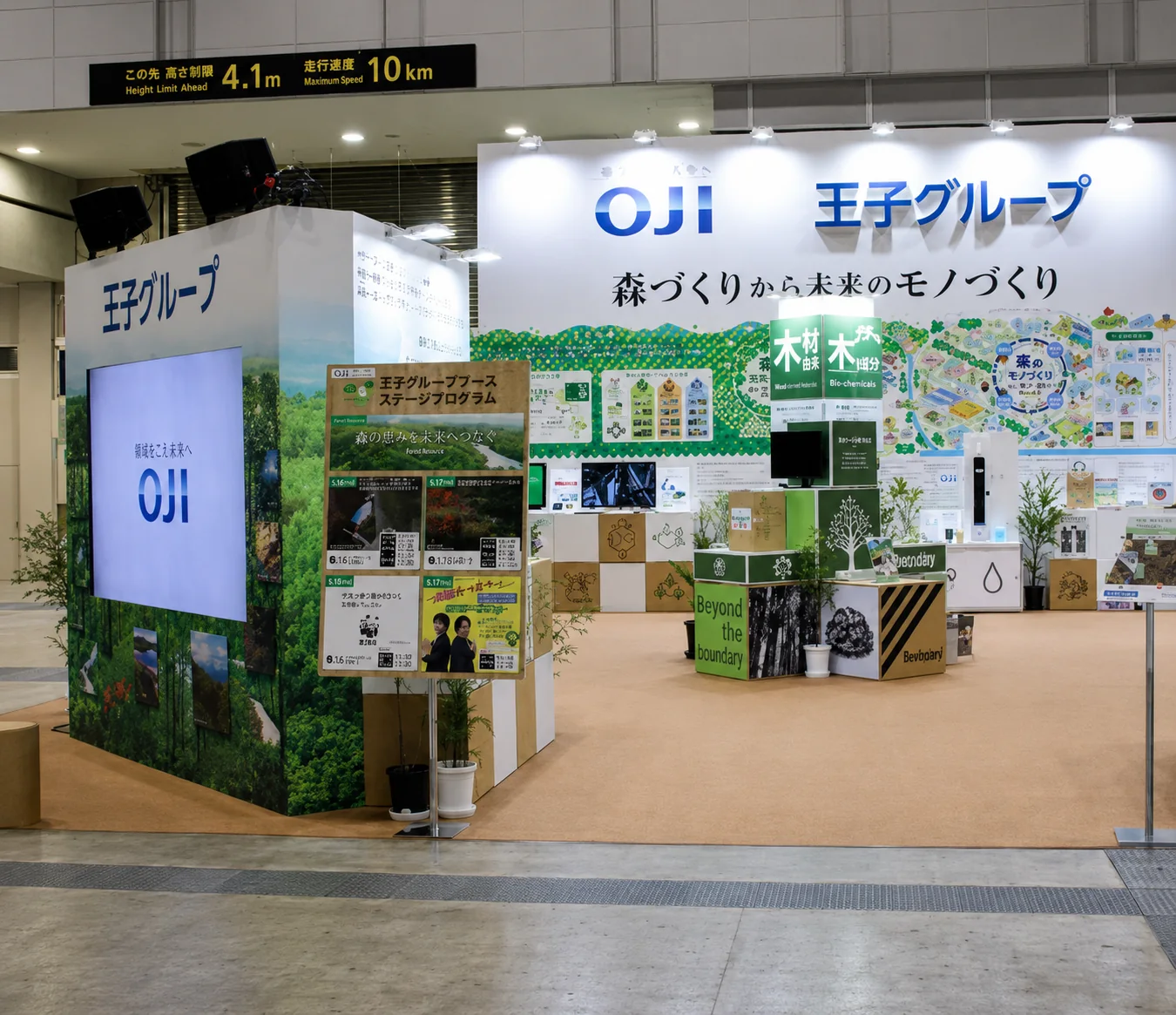 Visitor area inside the OJI Holdings Eco-Products Exhibition booth
