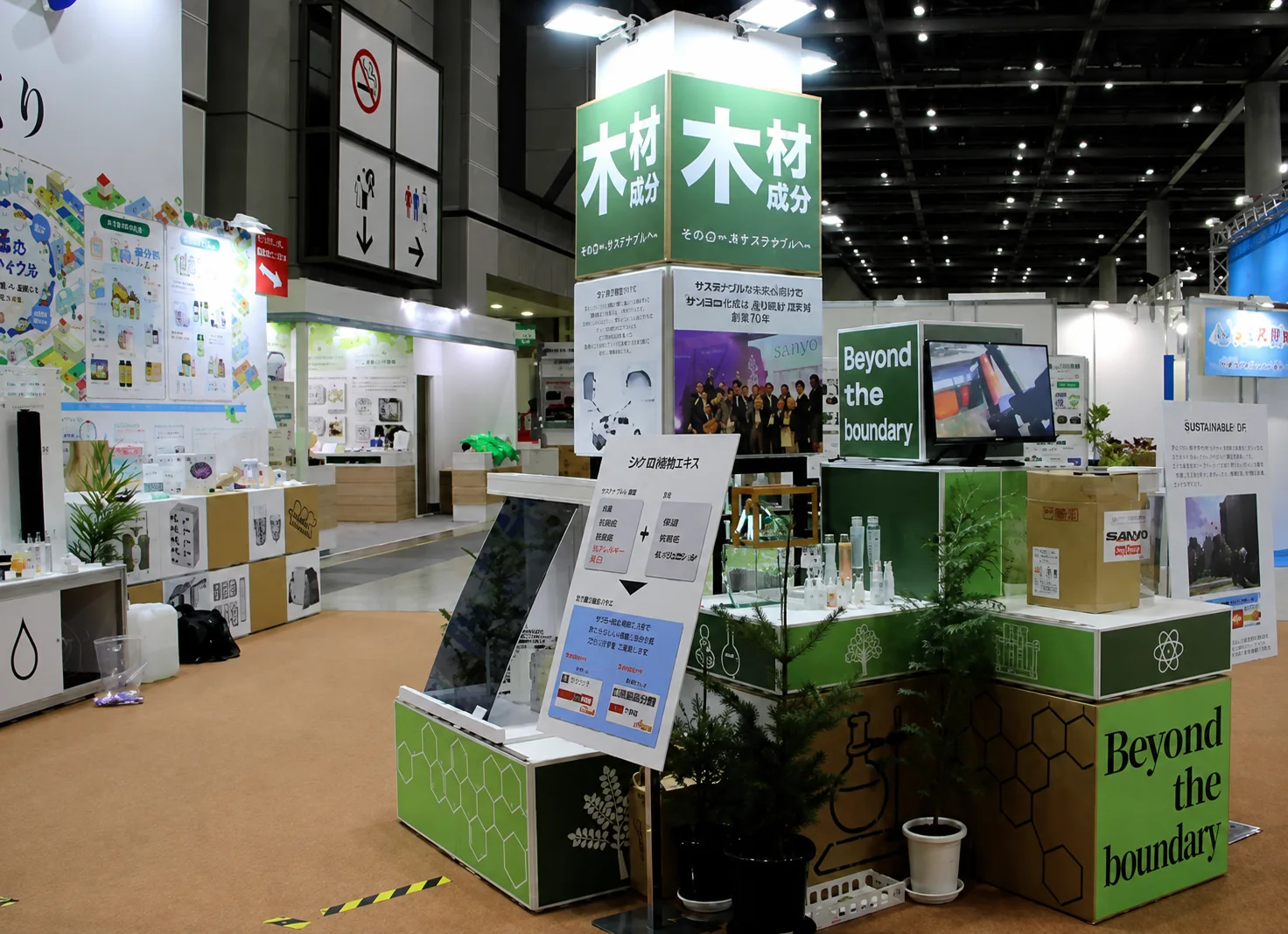 OJI Holdings Environmental Management booth at Eco-Products Exhibition 2019